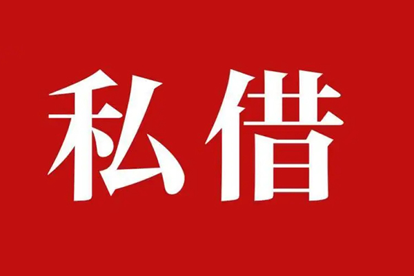 北京无抵押贷款_北京24小时上门放款_北京私人无抵押贷款当天放款